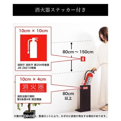 ふるさと納税 海南市 【10個セット】消火器収納 ダークブラウン(2枚板)　AVD105625502 |  | 03