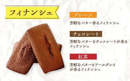 《ギフト》【M】焼き菓子 詰め合わせ 21個[EBV017]  やきがし スイーツ フィナンシェ ふぃなんしぇ レモンケーキ れもんけーき お菓子 おやつ セット ギフト 冷蔵