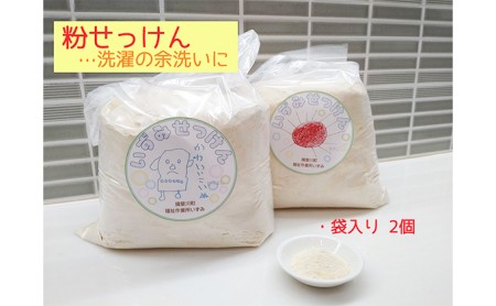 いずみせっけん3種詰め合わせ　廃油　リサイクル　無添加　石鹸 固形せっけん 粉せっけん ゼリーせっけん 台所用洗剤 洗濯用洗剤 換気扇 レンジ上 運動靴 泥汚れ 油汚れ 大掃除 