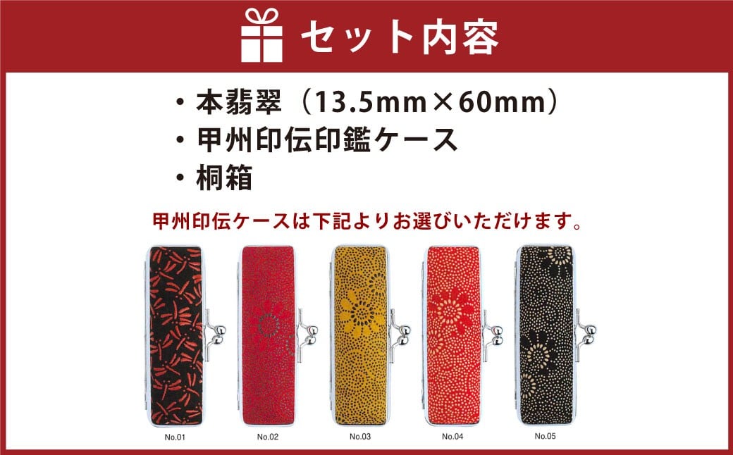 天然本翡翠印鑑 13.5mm 開運吉相印 