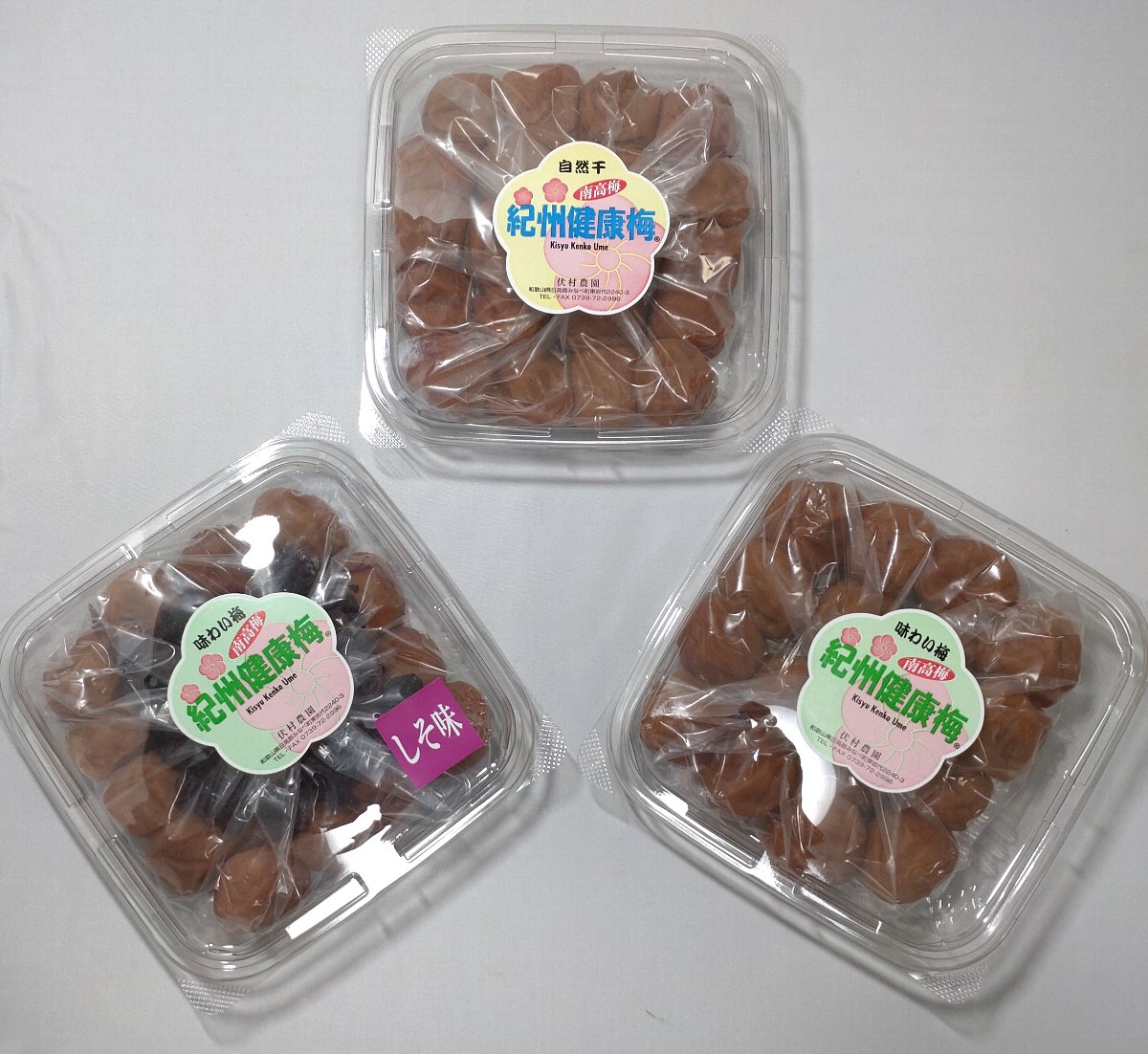 L071　紀州健康梅　自然干し　味わい　味しそ　各４００ｇ