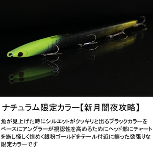 ノガレ １２０Ｆ 限定カラー 新月闇夜攻略 釣り用ルアー_OS226-0052-01