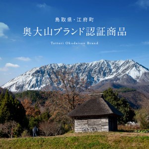 しいたけ胡麻ドレッシング 奥大山 280ml 1本 道の駅 お試し 3000円 0568
