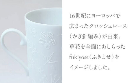 by koransha クロッシェ fukiyose マグカップ 100 多治見市 / 香蘭社 陶磁器 ティーカップ コーヒーカップ[TDY075]