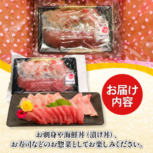 【３回定期便】ほんとにおいしい！室戸のお刺身　２～３種盛り合わせお楽しみセット（２～３人前）_冷凍 調理済み 時短 湯せん お弁当 個包装 惣菜 小分け 子供 簡単調理 お取り寄せ 人気 湯煎 お湯ぽ