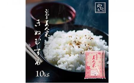 お米 令和5年産 岡山県産 特Aランク きぬむすめ 10kg（5kg 2袋） [No.5220-0767]