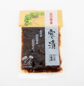 お漬物 山口特産『寒漬』詰合せ BTCH001漬物