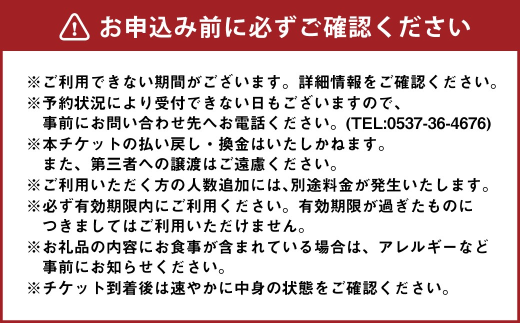火剣山キャンプ場利用券30,000円券（1,000円券×30）