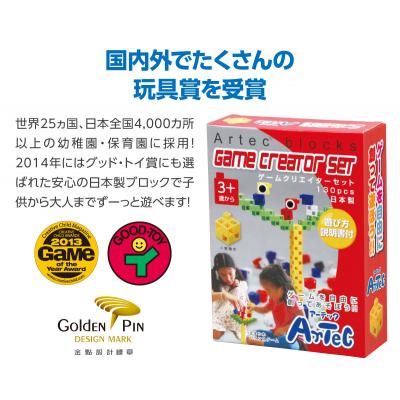 ふるさと納税 八尾市 アーテックブロック　ゲームクリエイターセット(A288) |  | 03