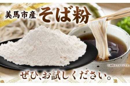 そば粉 2kg 麺