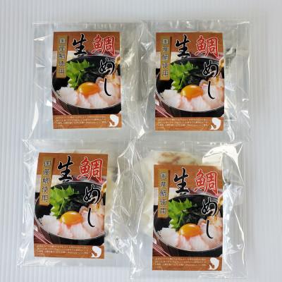 ふるさと納税 阪南市 【2025年11月8日より順次発送】「真鯛の生鯛めしセット」4食分 |  | 02