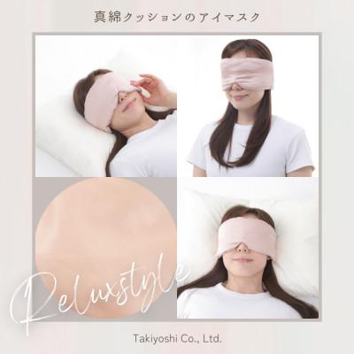 ふるさと納税 泉大津市 シルクアイマスク (ピンクゴールド) |  | 01