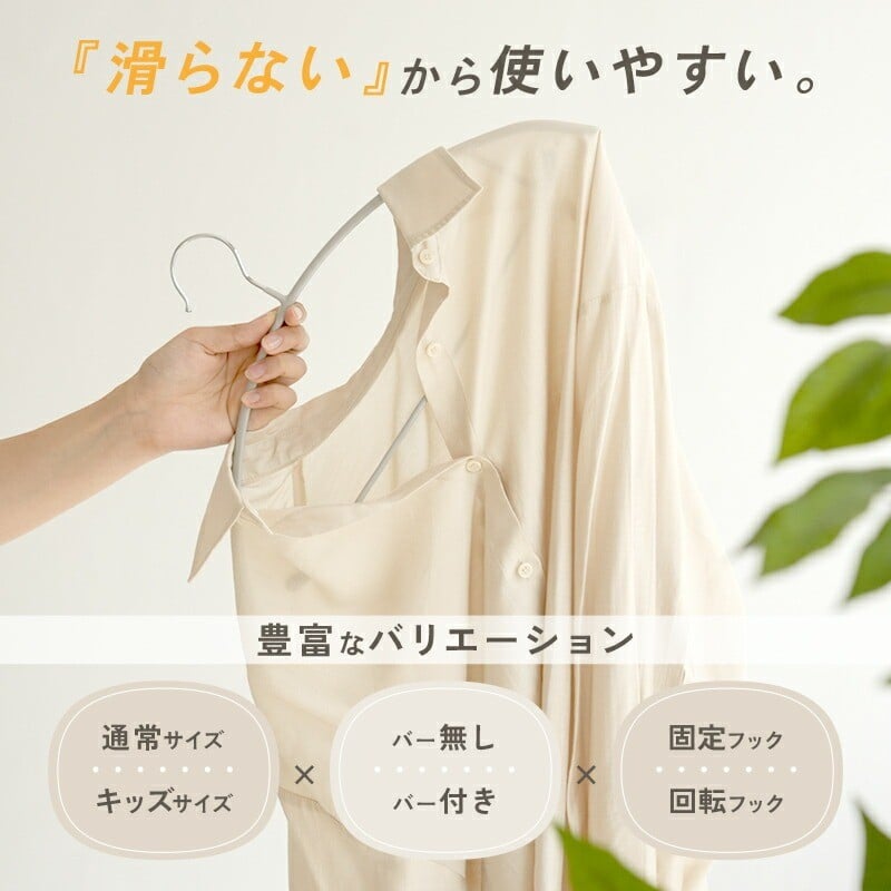 （注）本返礼品は、「通常サイズ」「回転フック」のみの取り扱いとなります（バーの有無は選択可能）