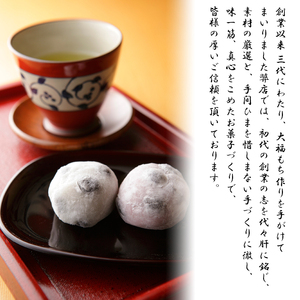 955 本家豆大福だるま堂名物 豆大福（10個）
