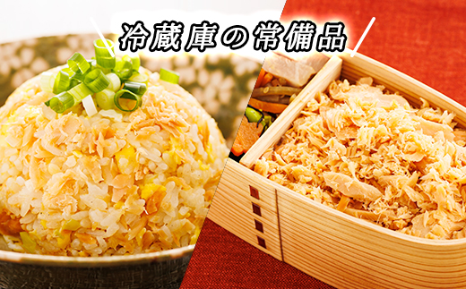 北海道産 鮭フレーク 160g×12瓶 | 焼鮭の 手ほぐし 北海道 冷凍 国産 人気の 訳あり ご飯 米 無洗米 いくら お茶漬け との相性も抜群 釧之助本店
