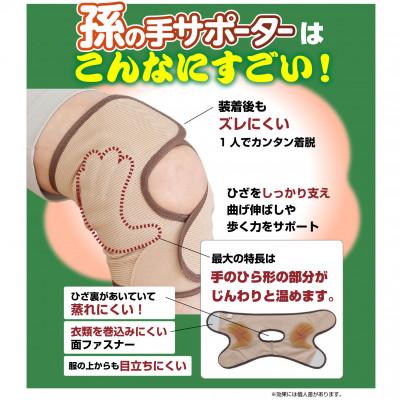 ふるさと納税 彦根市 ひこにゃん出生地・彦根の地場産業が生み出した【孫の手サポーター　膝用】Lサイズ |  | 03