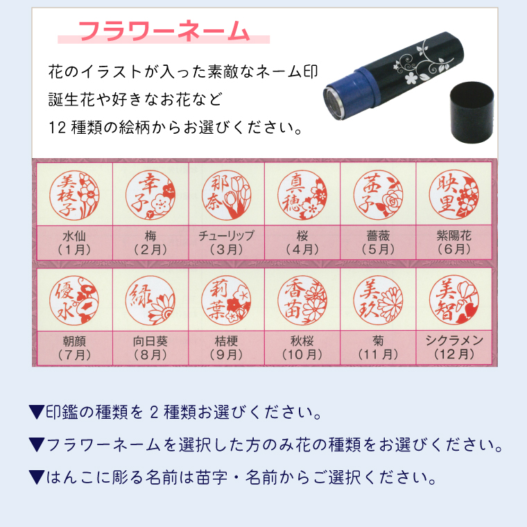 印鑑2本セット（1206）