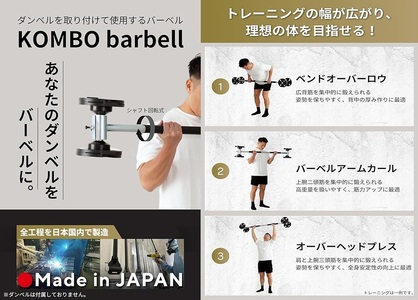 KOMBO barbell_OS139-0012
