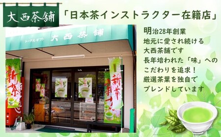 独自ブレンド 煎茶 3本セット | 上級 送料無料 国産 日本茶 緑茶  お茶 深蒸し茶 冷水茶 深むし がぶ飲み 真空パック お客様用 茶葉 ギフト お茶葉 煎茶 プレゼント 熊本県 玉名市