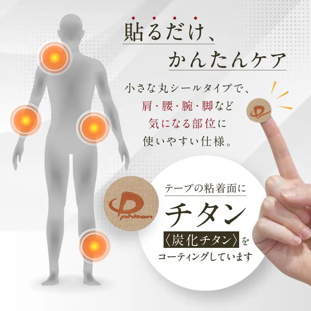 【ファイテン】パワーテープ(70マーク)｜京都 ファイテン 人気ブランド