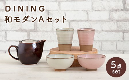 【美濃焼】DINING 和モダンセット（セットA）【ZERO JAPAN】 食器 うつわ 茶器 湯呑み おしゃれ  ティーポット 湯呑み シンプル かわいい おしゃれ 贈り物  紅茶ポット 緑茶 ハーブティー おうちカフェ ナチュラル 送料無料 [MBR077]