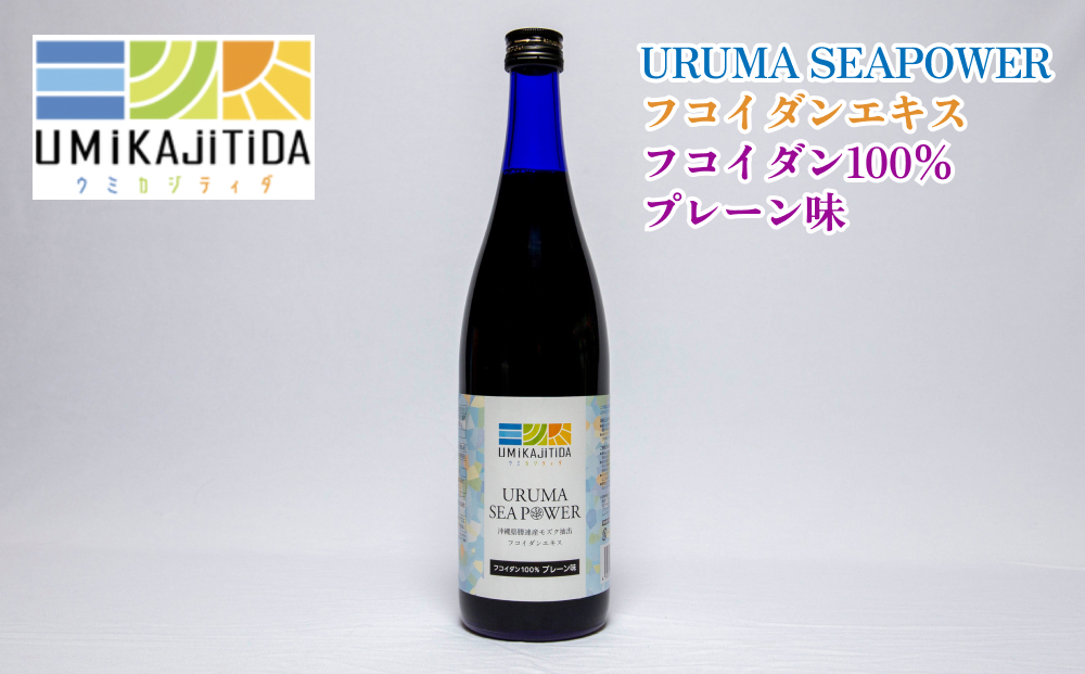 
フコイダンエキス　フコイダン100％プレーン味
