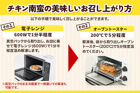 たかもとや チキン南蛮 黒酢付き 10枚 1枚約130～140g 約1300g以上 約1.3kg以上 10人前《30日以内に出荷予定(土日祝除く)》ジューシー 揚げ物 肉 熊本県御船町 惣菜 お弁当 