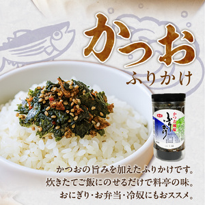 海苔屋のふりかけ3本セット（味海苔2本、かつお1本） _ 海苔屋 ふりかけ 3本 セット 国産 海苔 味海苔ふりかけ きな粉 まぶした 味ごま かつおふりかけ かつお 旨味 卵かけご飯 お茶漬け おに