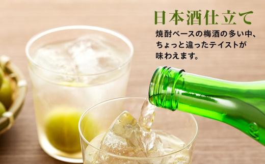 ＜甲斐の開運　日本酒で造った＞梅酒300ml×6本セット