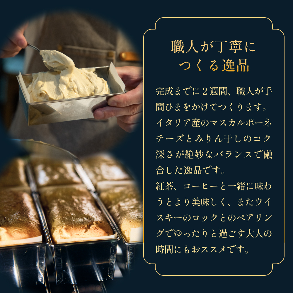 ＵＯＧＡＳＨＩ流チーズケーキ ２本セット チーズケーキ みりん干し 魚 デザート 洋菓子 富山県 氷見市_イメージ5