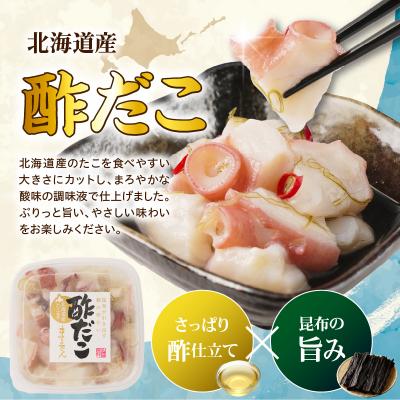 ふるさと納税 えりも町 えりも【マルデン特製】北海道産酢だこ150g×3p【er002-125】 |  | 01