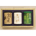 【ふるさと納税】松阪の緑茶3本セット 三重県産 松阪茶 深蒸し茶 深蒸し煎茶 お茶 緑茶 煎茶 詰合せ 詰め合わせ 飯南町