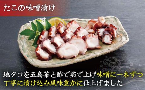 【お酒のお供は五島産のコレに決まり！】大人気 タコ・イカ・キビナゴ 3種 おつまみセット 計650～750g【五島ヤマフ】[PAK005]