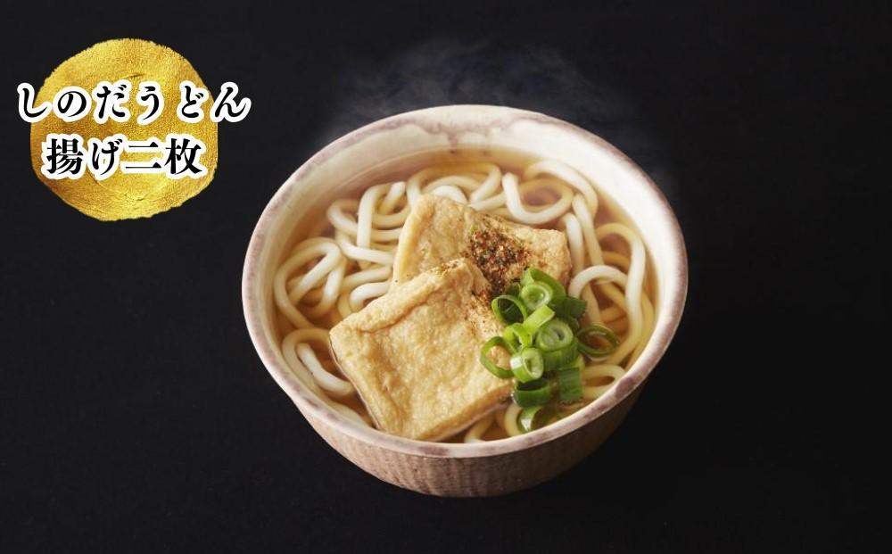 京うどんの名店【冨美家】の名物 詰め合わせ