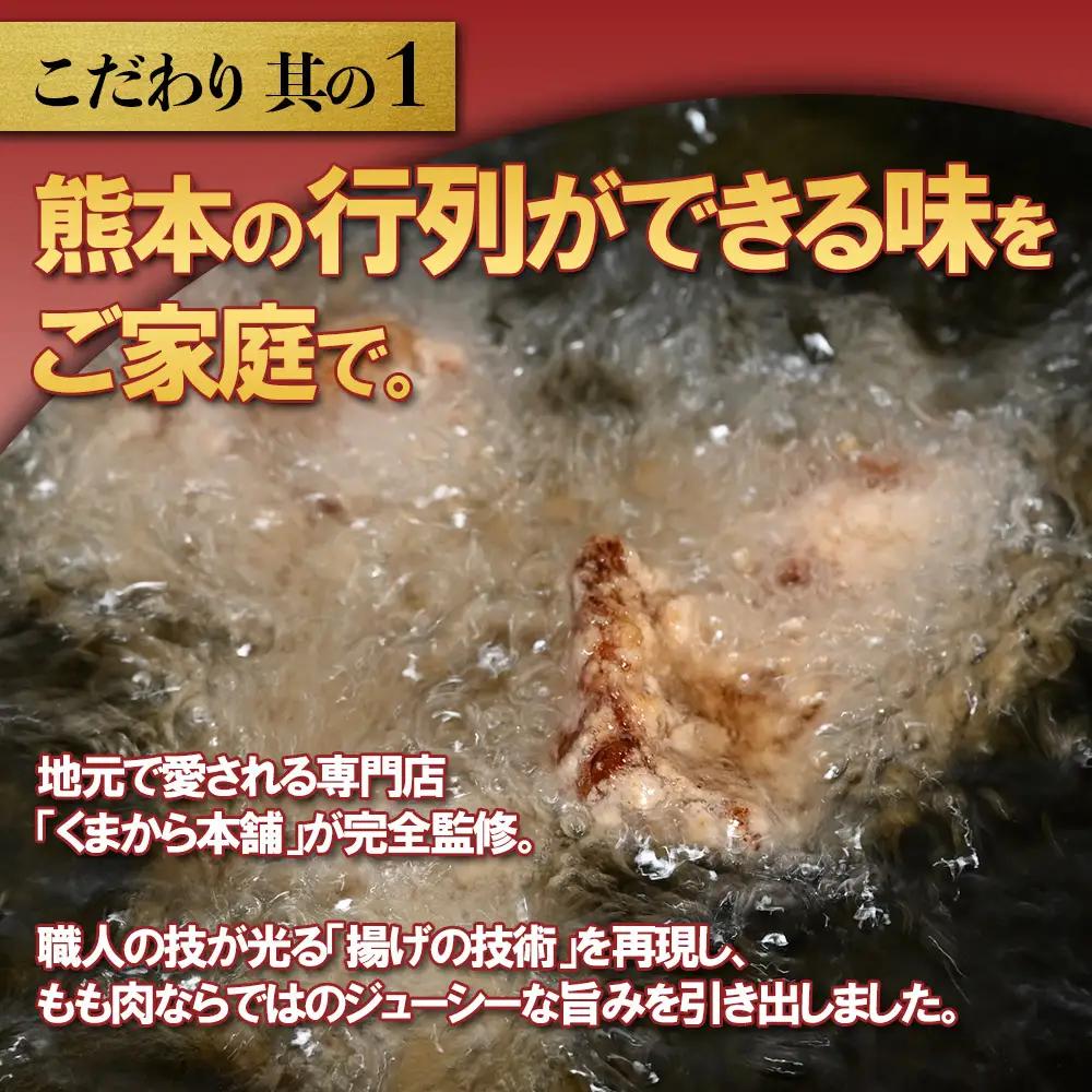 【訳あり】くまから本舗の国産鶏から揚げ200g×15P