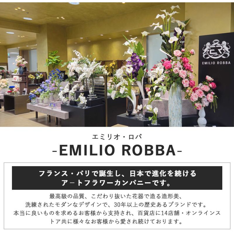 エミリオ・ロバ　公式オンライン限定　クーポン「10000円」