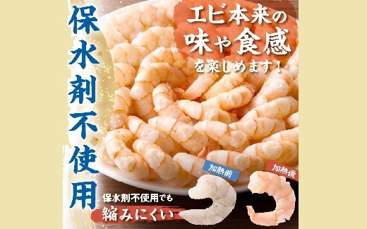 【1.6-44】むきえび バナメイエビ 大型サイズ 1.8kg (大型 バナメイエビ 背ワタなし バラ凍結 剥きえび むき海老 魚介 海鮮 海老 むき身 保水剤 不使用 冷凍 下処理済 エビ 海老 人気 えび むきえび ムキエビ おかず 簡単 人気)