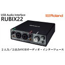 【ふるさと納税】【Roland】USBオーディオインターフェース/RUBIX22【配送不可：離島】　携帯機器・携帯アクセサリー・OA機器・タブレット・PC・オーディオ・音響機器