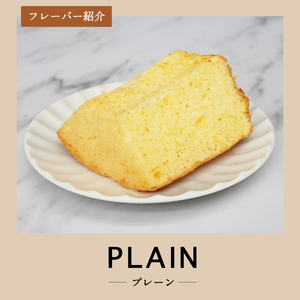 シフォンケーキ ふじフォン 小 2個セット（プレーン＆チョコレート） 富士山型シフォンケーキ ケーキ ホール 8cm×15cm 4～5人分×2 ケーキセット