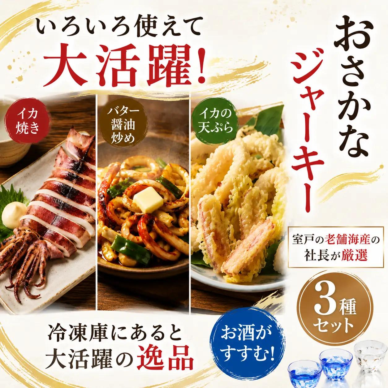 スルメイカ 干物 5個 （約500～700g） 干物 するめいか 干しイカ いか イカ 半日干し 生干し 5個 5枚 魚介類 海鮮 水産加工品 冷凍 真空パック 小分け 室戸海洋深層水 塩干し イカ焼