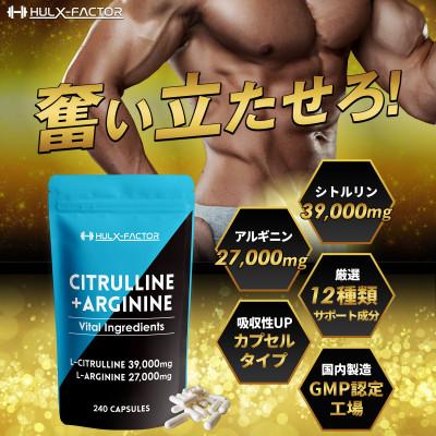ふるさと納税 瑞穂町 ハルクファクター シトルリン アルギニン 240粒 カプセル 亜鉛 マカ 牡蠣 日本製 サプリメント |  | 01