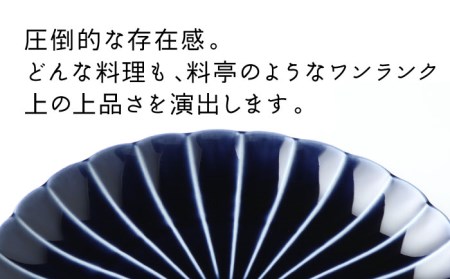 【美濃焼】ぎやまん陶 8寸皿 茄子紺ブルー【カネコ小兵製陶所】【TOKI MINOYAKI返礼品】 食器 うつわ 大皿 プレート   [MBD114]