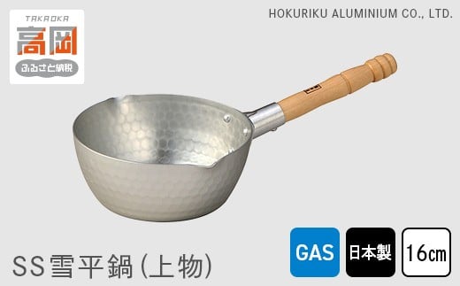 
                  【ガス火用】SS雪平鍋（上物）16cm FAD-1146
                