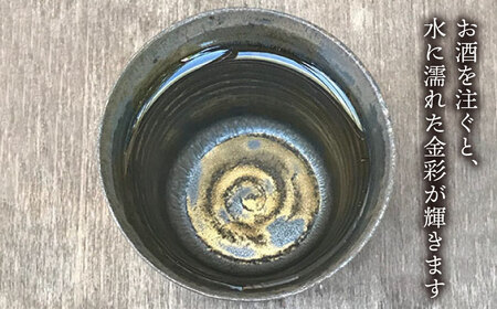 黒金彩 焼酎カップ2個セット《糸島》[ASE005] 焼酎グラス 焼酎 酒器 プレゼント おしゃれ 高級 ギフト 贈り物