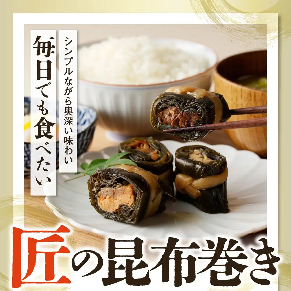 桑折廣幸の こんぶ巻セット（全5種）北海厳寒巻
