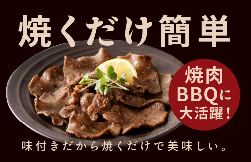 【定期便】ねぎ塩 牛たん 750g 全4回 【毎月配送コース 牛タン 牛肉 焼肉用 薄切り 訳あり サイズ不揃い】 099Z460