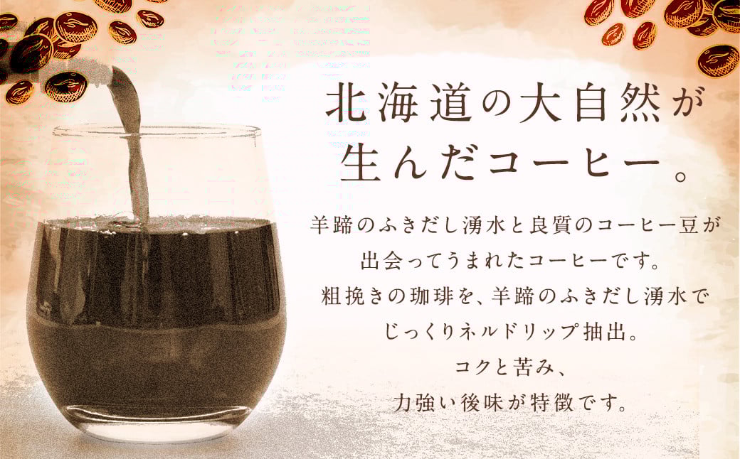 【3回定期便】名水珈琲 無糖 2,000ml×8本 （1ケース）