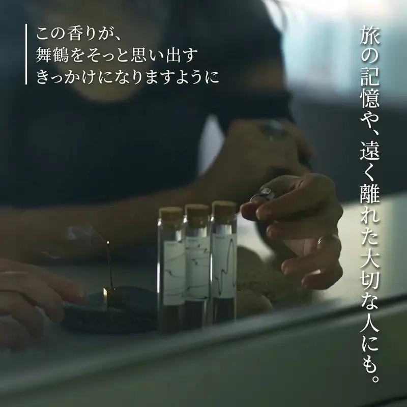 舞鶴の香り 空 -sora- 天然素材のお香 30本入り | インセンス