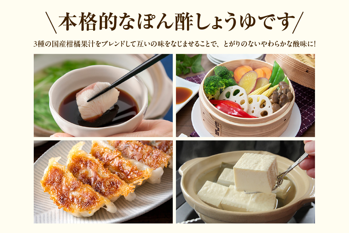 《12/22まで年内発送》【トキワ  なべのぽんずセット なべのぽんず1L×3】兵庫県 香美町 香住 ぽんず 国産柑橘果汁ブレンド 本格的ぽん酢しょうゆ かにすき なべ 水炊き 鍋料理 餃子 焼魚 大