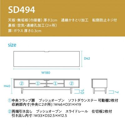 ふるさと納税 高山市 飛騨産業 テレビボード SD494U2 AVキャビネット ウォールナット 幅180 ES041 |  | 03
